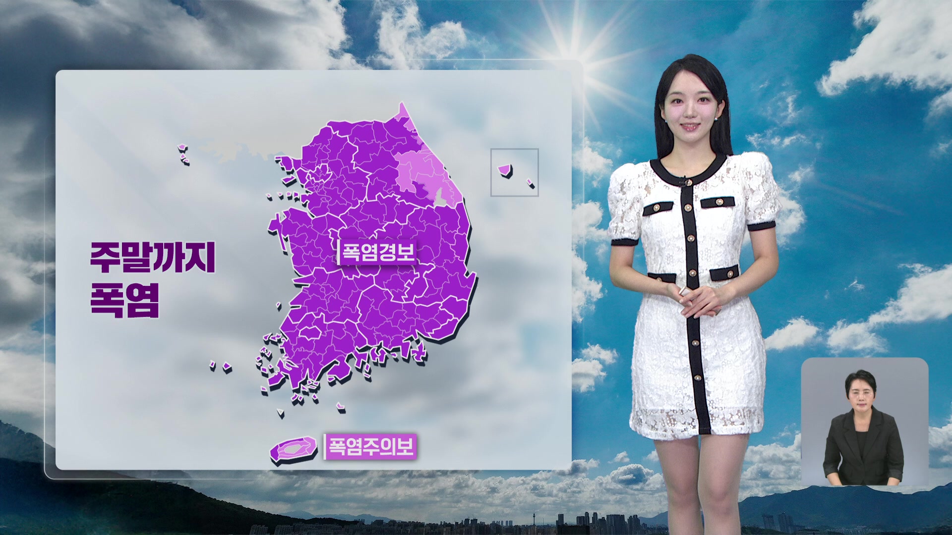 [930 날씨] 주말까지 폭염…내일 밤 전국 비