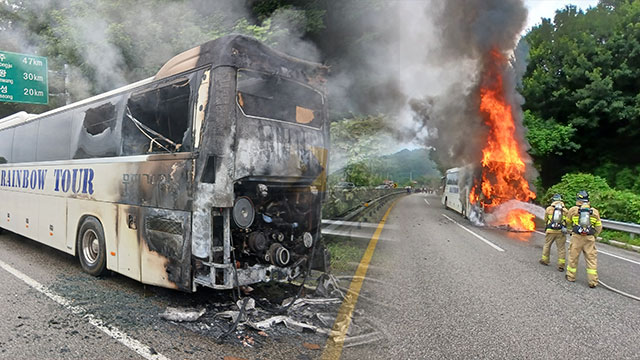 괴산 국도 달리던 관광버스 불…38명 대피