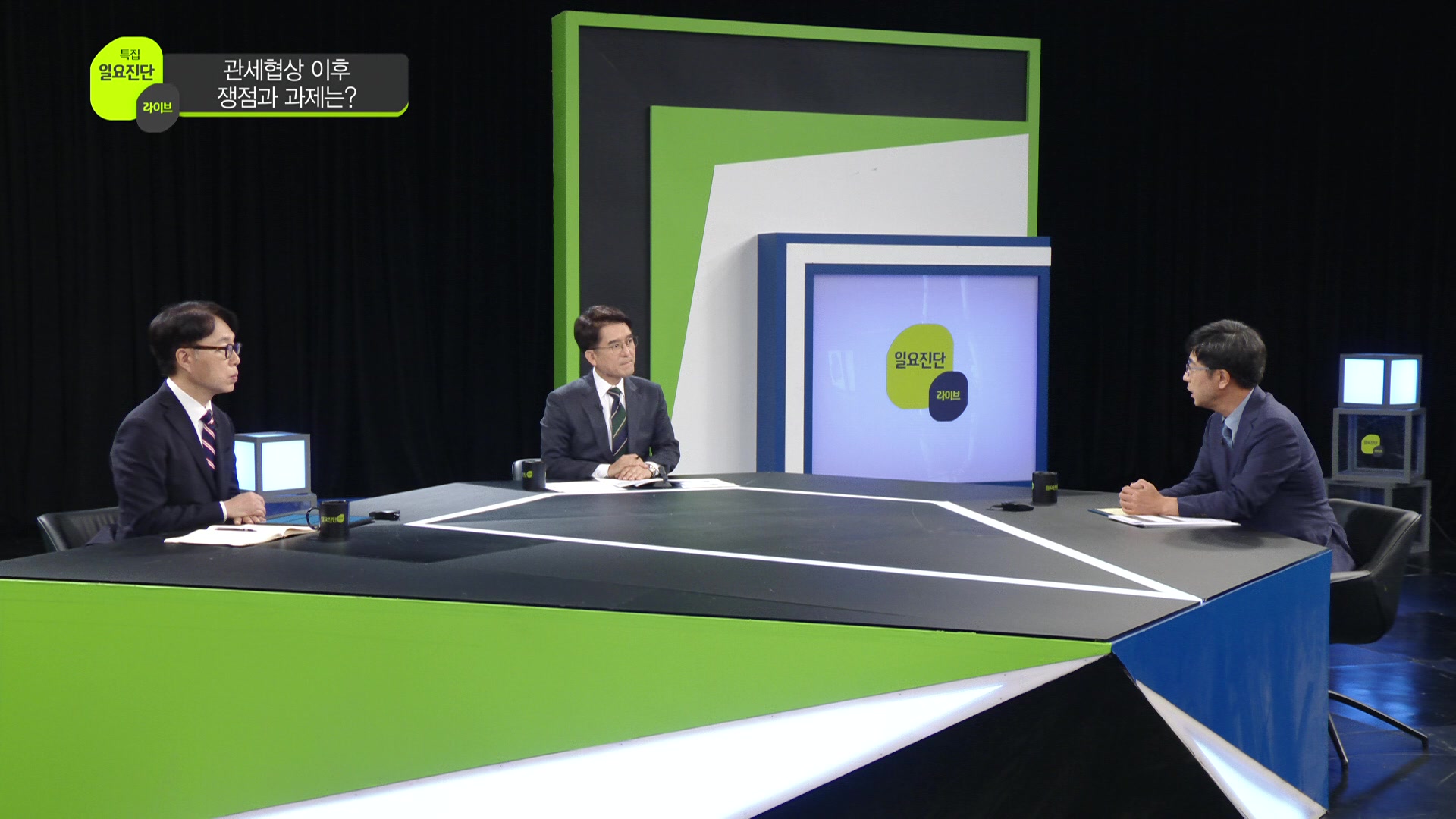 [특집 일요진단 라이브] 관세협상 이후…쟁점과 과제는?