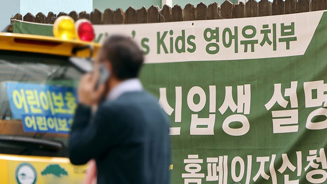 서울시교육청, 선행학습 조장 등 유아 대상 영어학원 63곳 적발