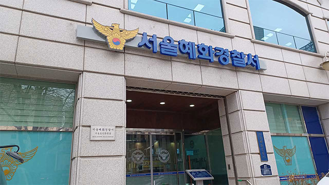 진료 불만 품고 서울대병원에 휘발유 뿌린 남성 체포