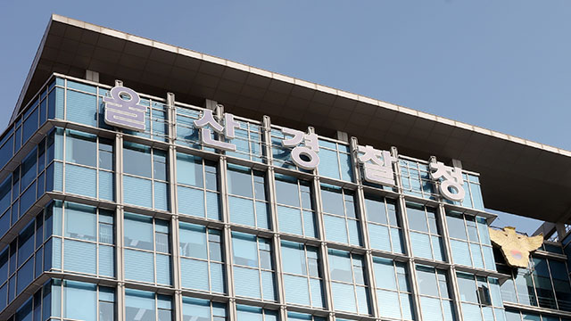 “탈북민 정보 북한에 넘겨”…70대 탈북민 국보법 위반 혐의 조사