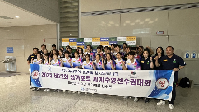 세계선수권 5회 연속 메달 수확한 한국 수영대표팀 귀국