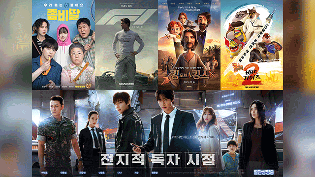 영화 ‘좀비딸’ 개봉 첫 주말 박스오피스 1위…나흘 만에 100만 관객 돌파