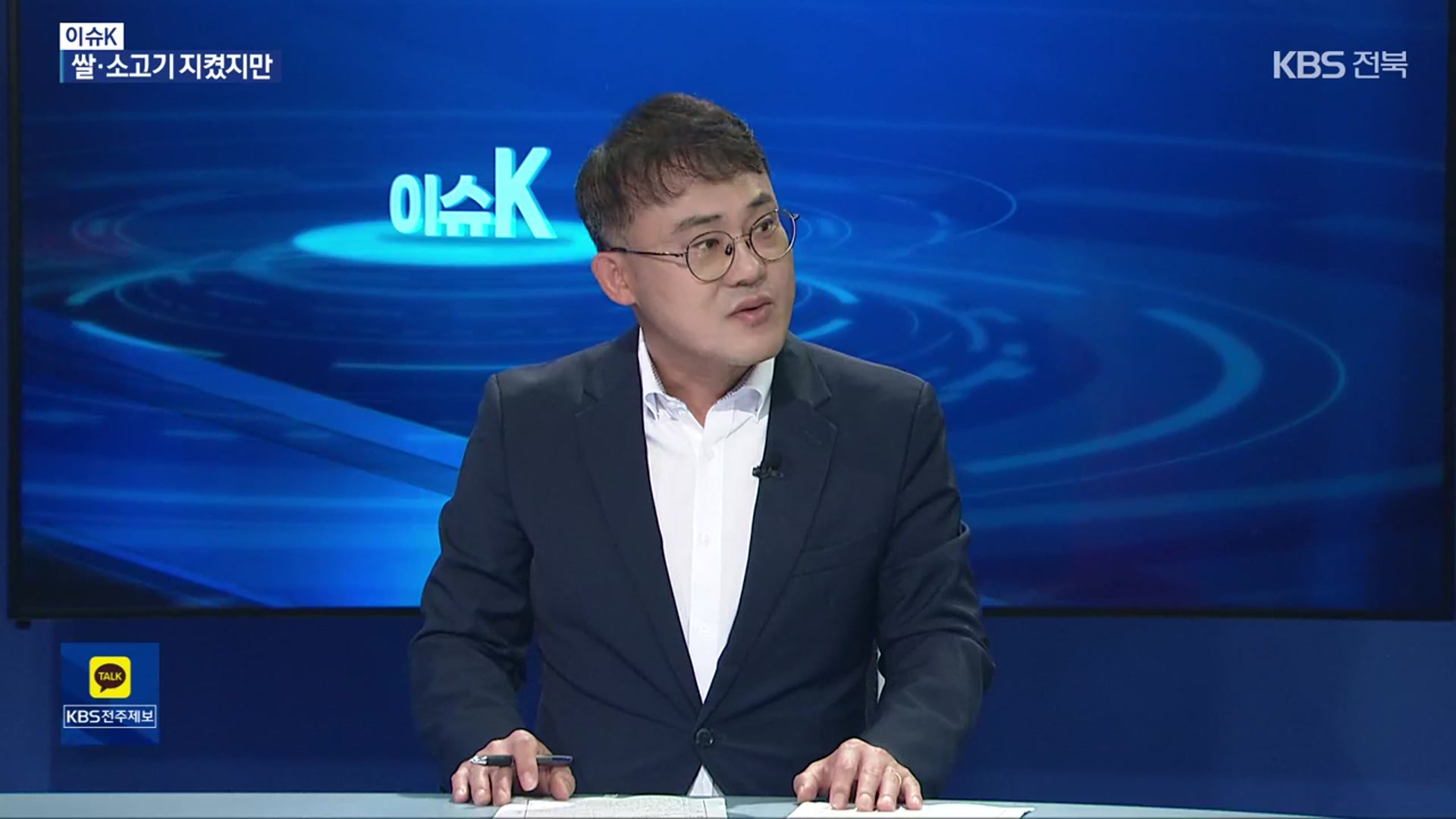 [이슈K] “쌀·소고기 지켜”…한미 관세 협상 타결 이후는?