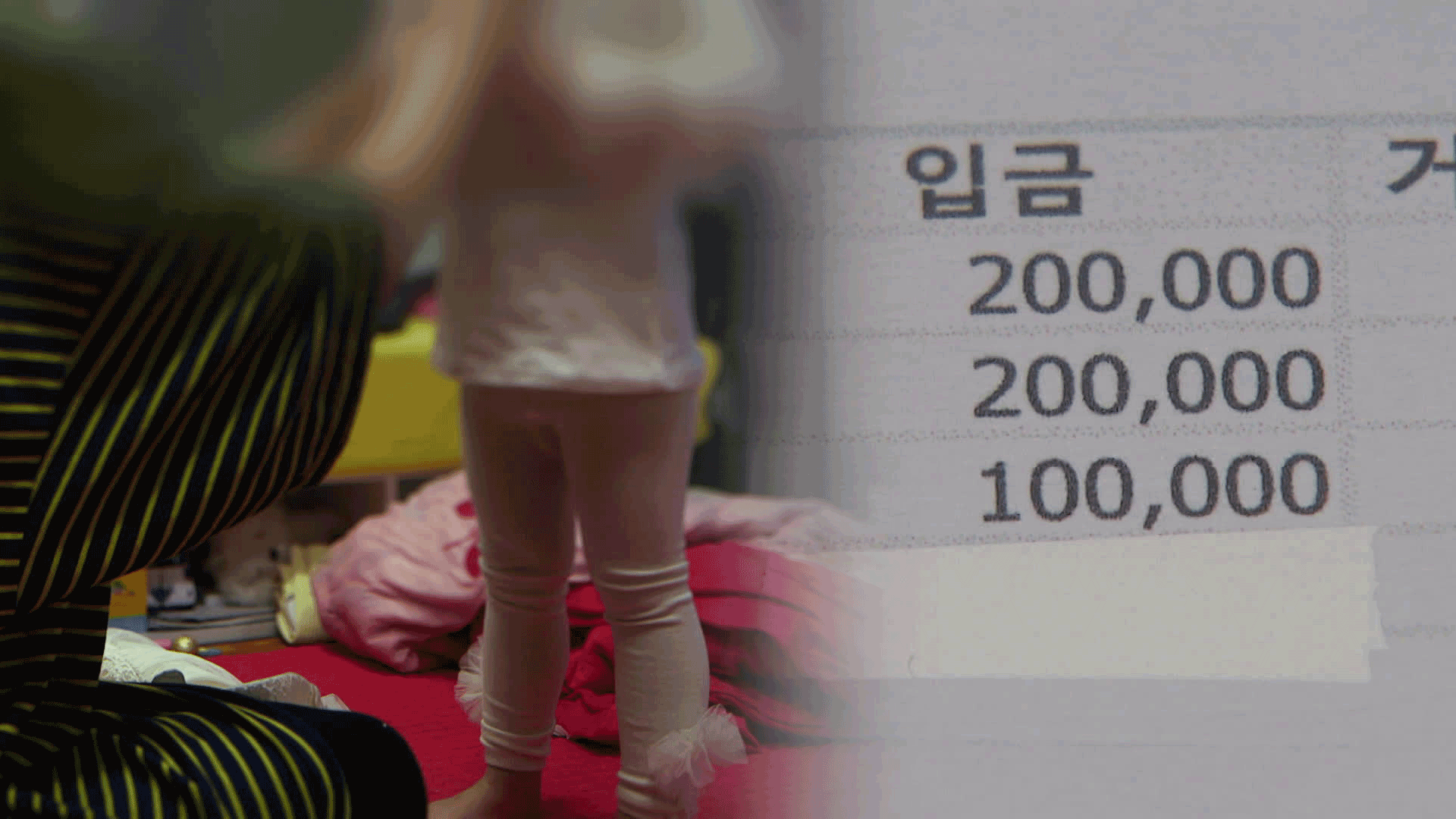 소액이라도 받으면 ‘탈락’?…양육비 ‘꼼수 지급’ 막는다