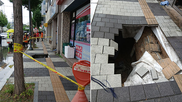 충주시 인도에 2.5m 깊이 땅꺼짐…20대 여성 부상