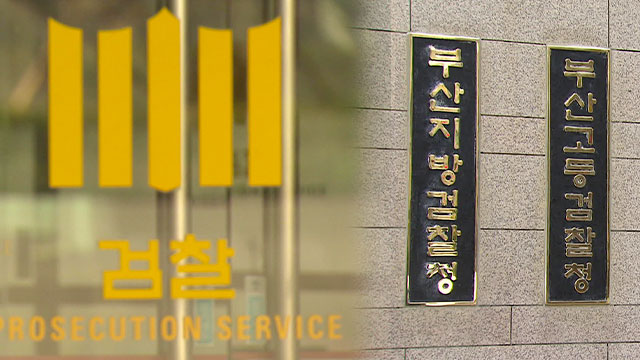 부산항 역대 최대 규모 마약 적발…코카인 600kg 압수