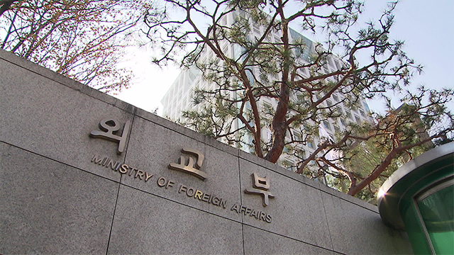 해병특검, ‘이종섭 도피 의혹’ 외교부 압수수색