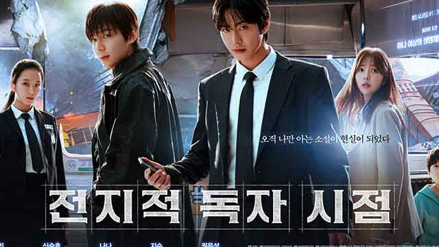 영화 ‘전지적 독자 시점’, 중화권 열풍…“타이완 이어 홍콩도 1위”