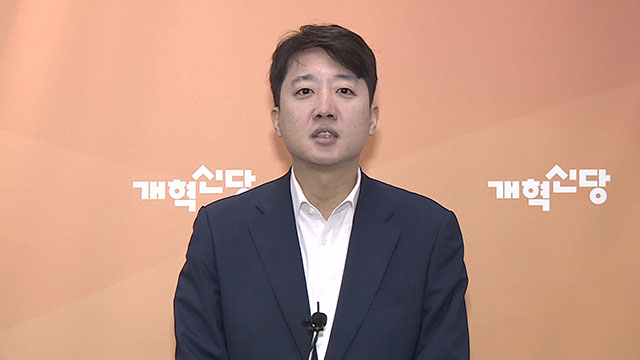 이준석 “민주당, 이춘석에 선택적 대응…가벼이 넘길 일 아냐”