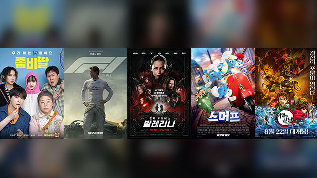 ‘좀비딸’, 박스오피스 1위 유지…예매 1위는 ‘극장판 귀멸의 칼날’