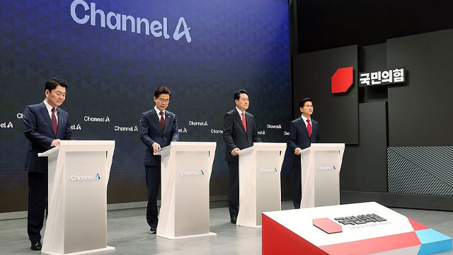 “尹 만고역적” vs “국힘엔 극우 없어”…국민의힘 당권주자, 첫 TV 토론 격돌