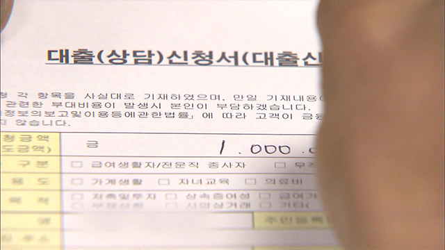 5천만 원 이하 연체빚 연말까지 갚으면 연체기록 삭제