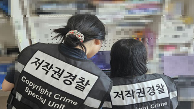 문체부, 유료 학습 교재 불법 복제해 유포한 공유방 운영자 검거