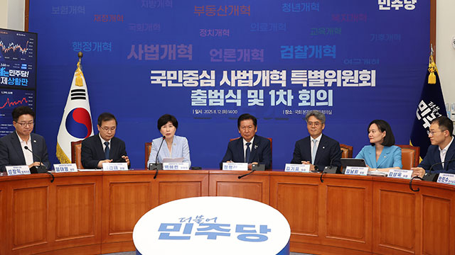 민주당, 대법관 ‘14명→30명 증원’ 가닥…“추석 전 마무리”