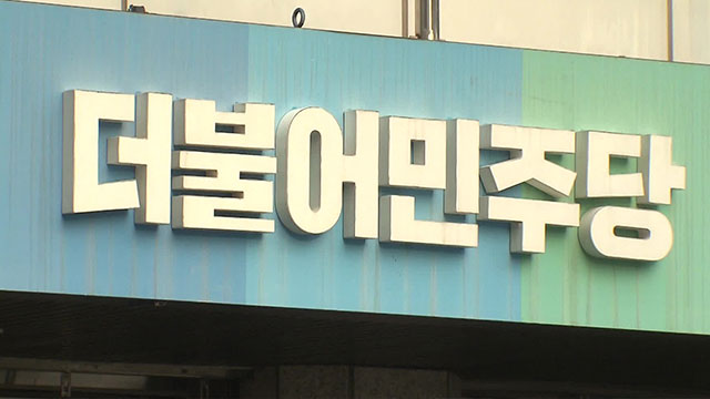 민주당, 사법개혁 특별위원회 출범식…‘대법관 수 증원’ 등 논의