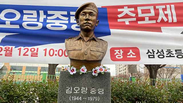 ‘서울의 봄’ 김오랑 중령, 전사 46년만에 국가배상 판결