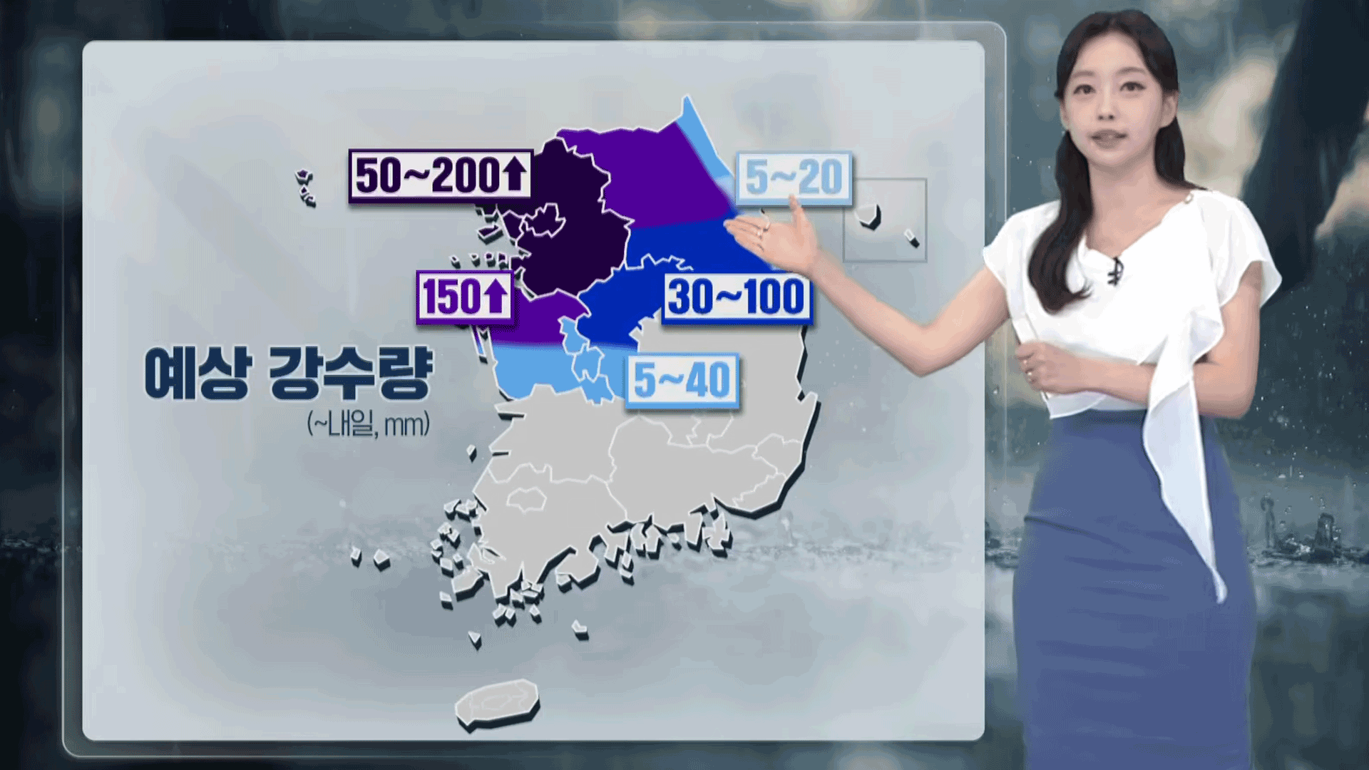 [뉴스9 날씨] 밤사이 수도권 시간당 최대 70mm 강한 비