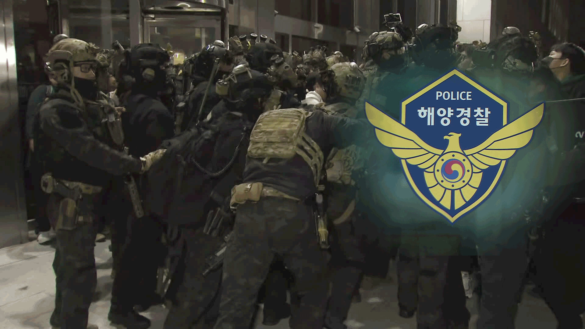 [단독] 해경, 계엄 당시 ‘총기 무장’ 논의 정황…‘충암고’ 실세가 주도