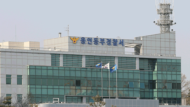 ‘에버랜드 폭파 협박’ 신고…경찰 현장 수색 중