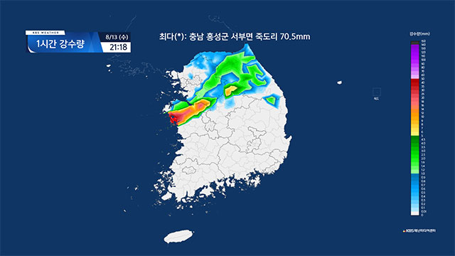 충남 홍성에 시간당 70mm 이상 집중호우, 침수 주의