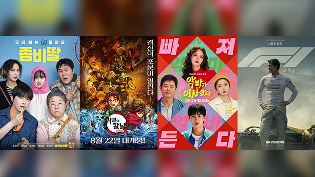조정석 ‘좀비딸’, 신작 개봉에도 굳건히 1위…‘극장판 귀멸의 칼날’, 벌써 예매 37만 장