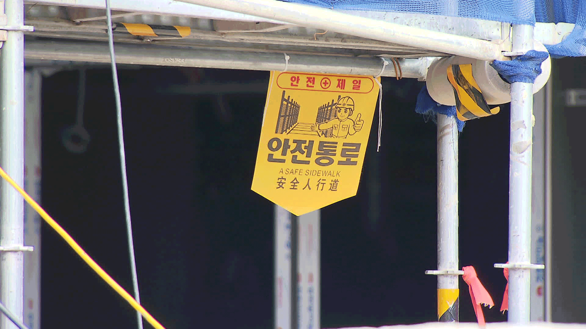 면허말소 ‘엄포’ 속 건설사 CEO 부른 고용노동부
