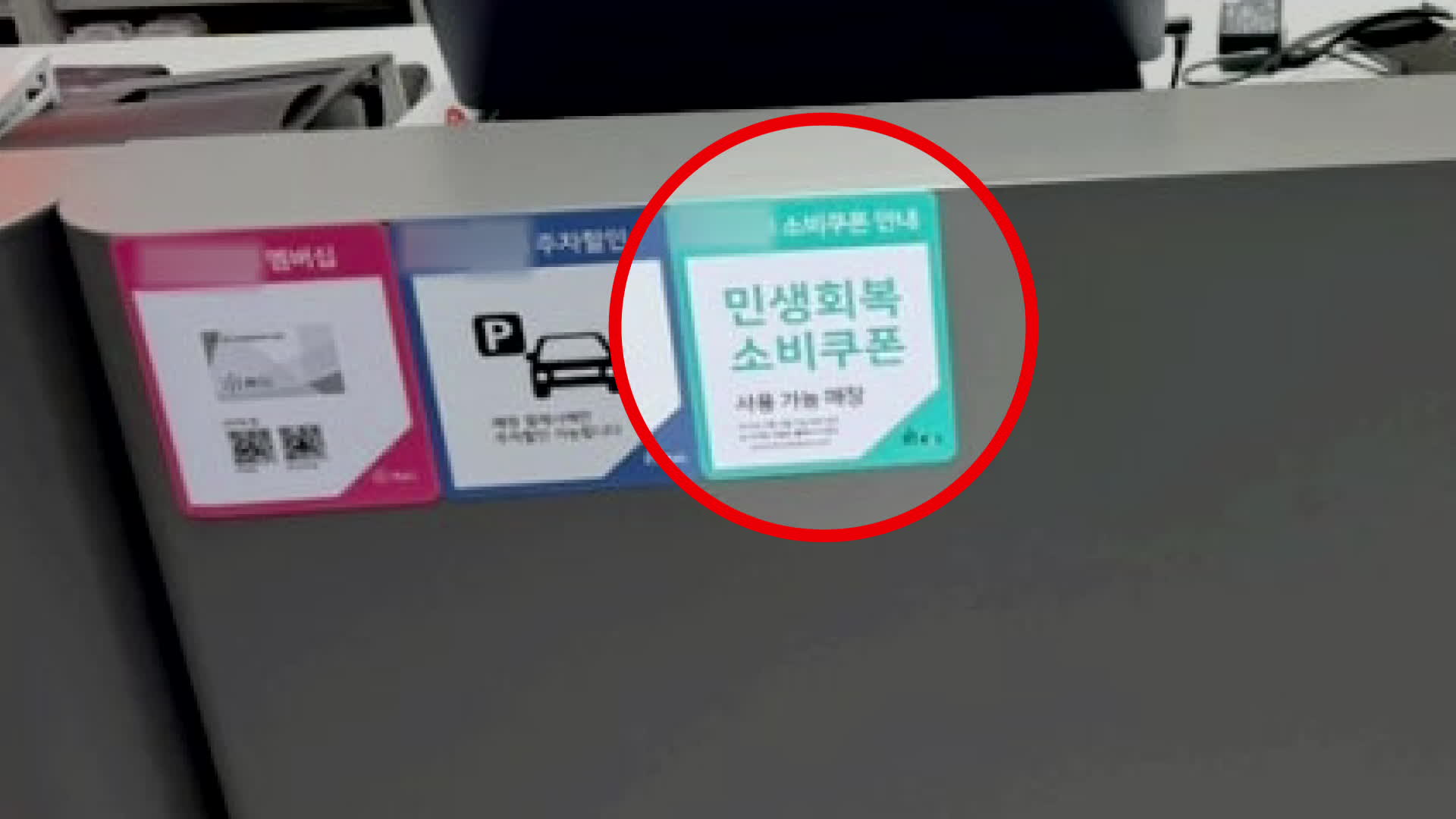 “3주 넘게 몰랐다니”…샤오미에서 이제 소비쿠폰 못 쓴다