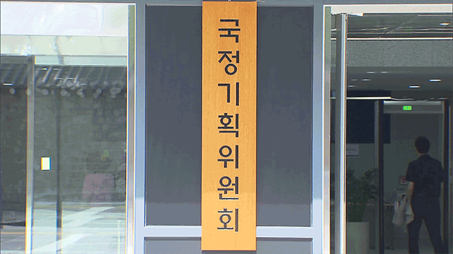 국정기획위원회 활동 종료…출범 60일 만