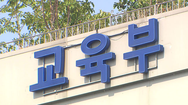 오는 21일부터 2026학년도 수능 원서 접수 시작…온라인 사전 입력 가능