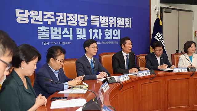 민주, 당원주권정당 특위 출범…정청래 “당원 1인 1표 시대 열 것”