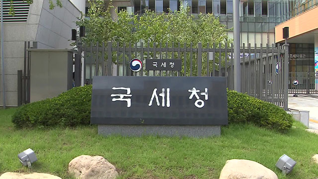 신용카드로 국세 낼 때 수수료율 0.1%p 인하