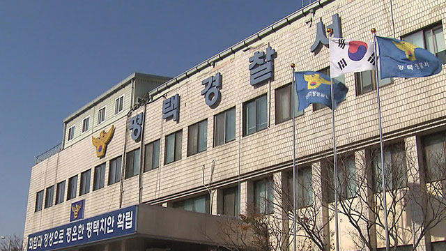 ‘같이 살자’ 요구 거절하자 사실혼 관계 여성 살해한 40대 구속