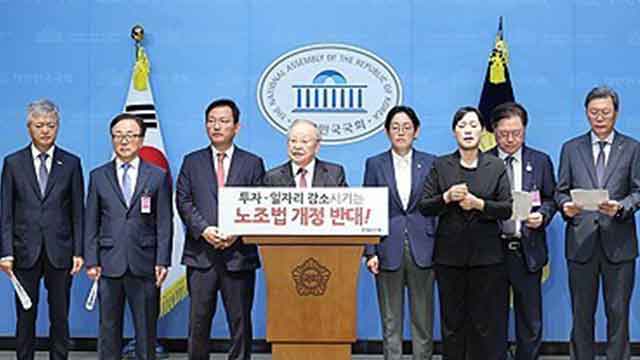 경제계 “노란봉투법으로 산업생태계 붕괴”…국회 앞 결의대회