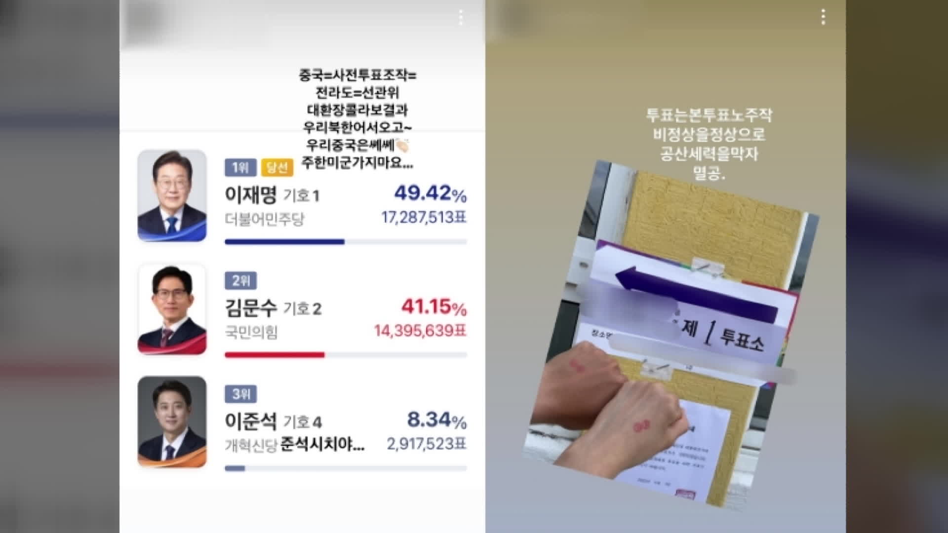‘부정선거 게시물’ 양궁 국가대표 장채환, 징계 수순