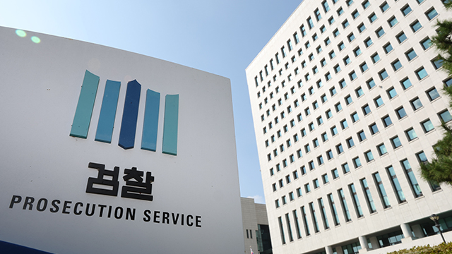 대검찰청 “전국 검찰청에 피해자 통지 업무 철저 이행 지시”