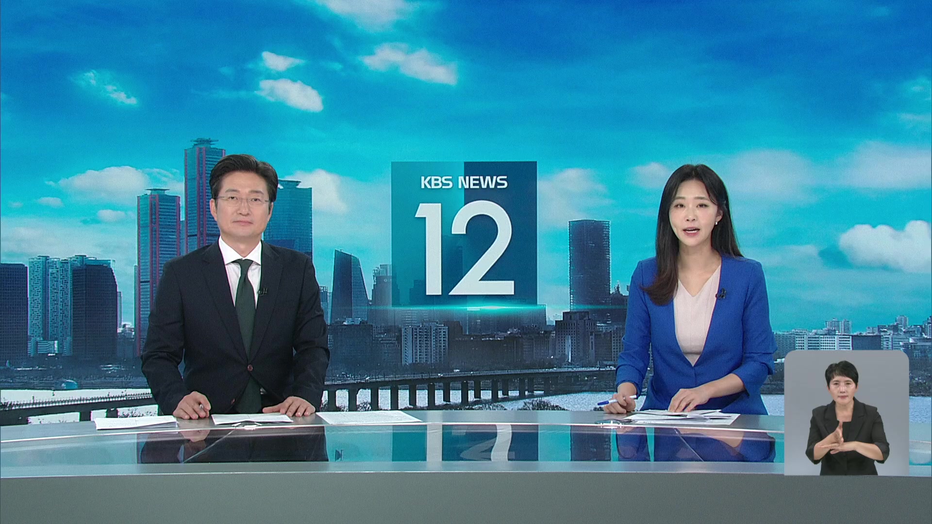 클로징
