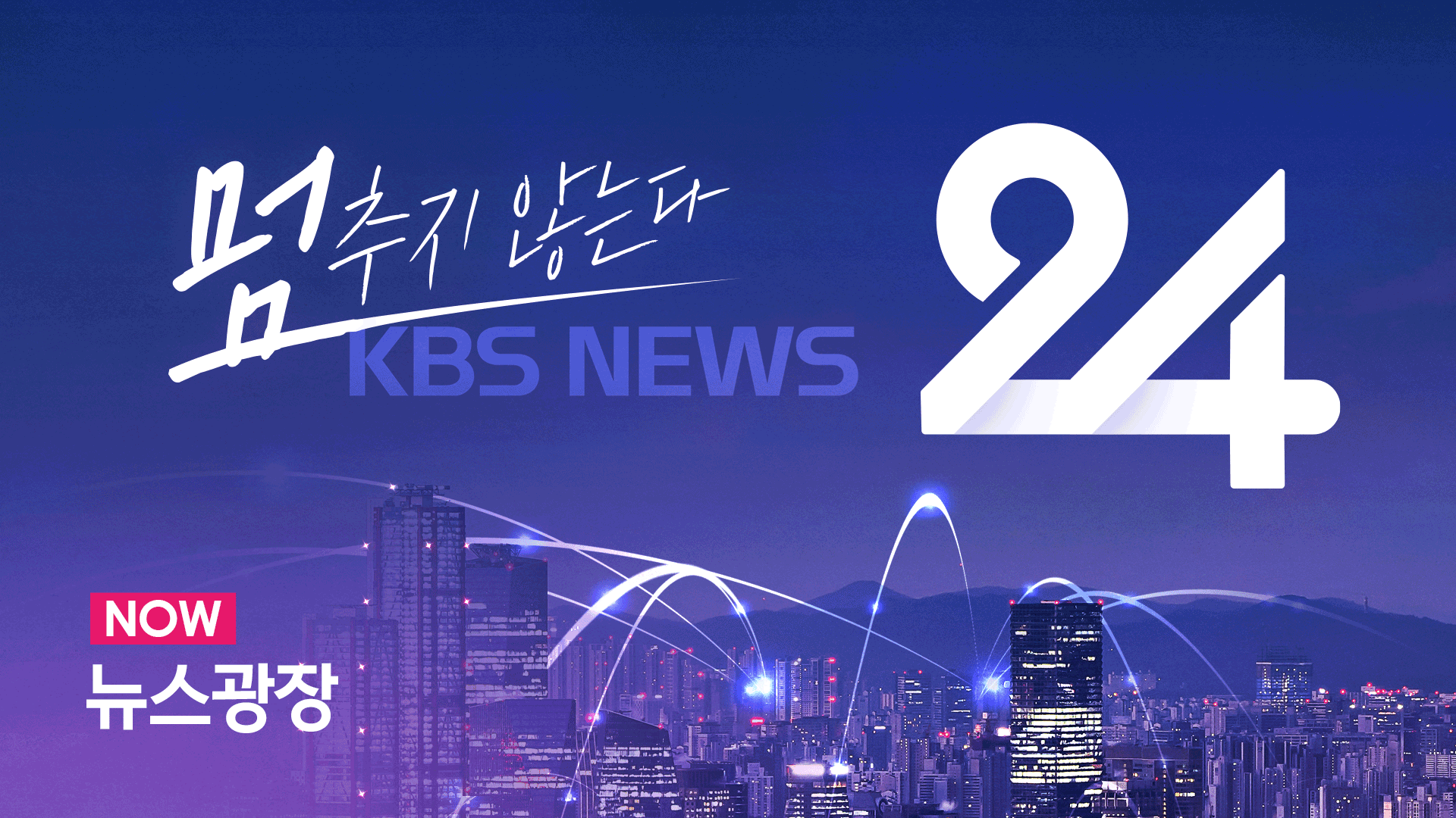 트럼프, 하버드 이어 스미스소니언?…“대학에 했던 것처럼 하겠다”