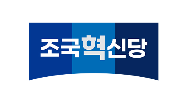 혁신당, ‘관봉권 띠지 분실’ 신응석 전 남부지검장 등 공수처 고발