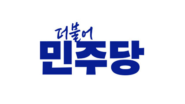 민주당 “한일 정상 셔틀외교 복원… 새로운 시대 여는 첫걸음” 기사 이미지