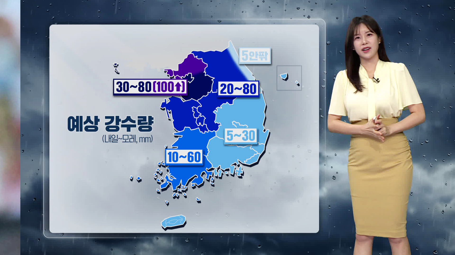 오늘 대부분 지역 비…밤부터 집중호우