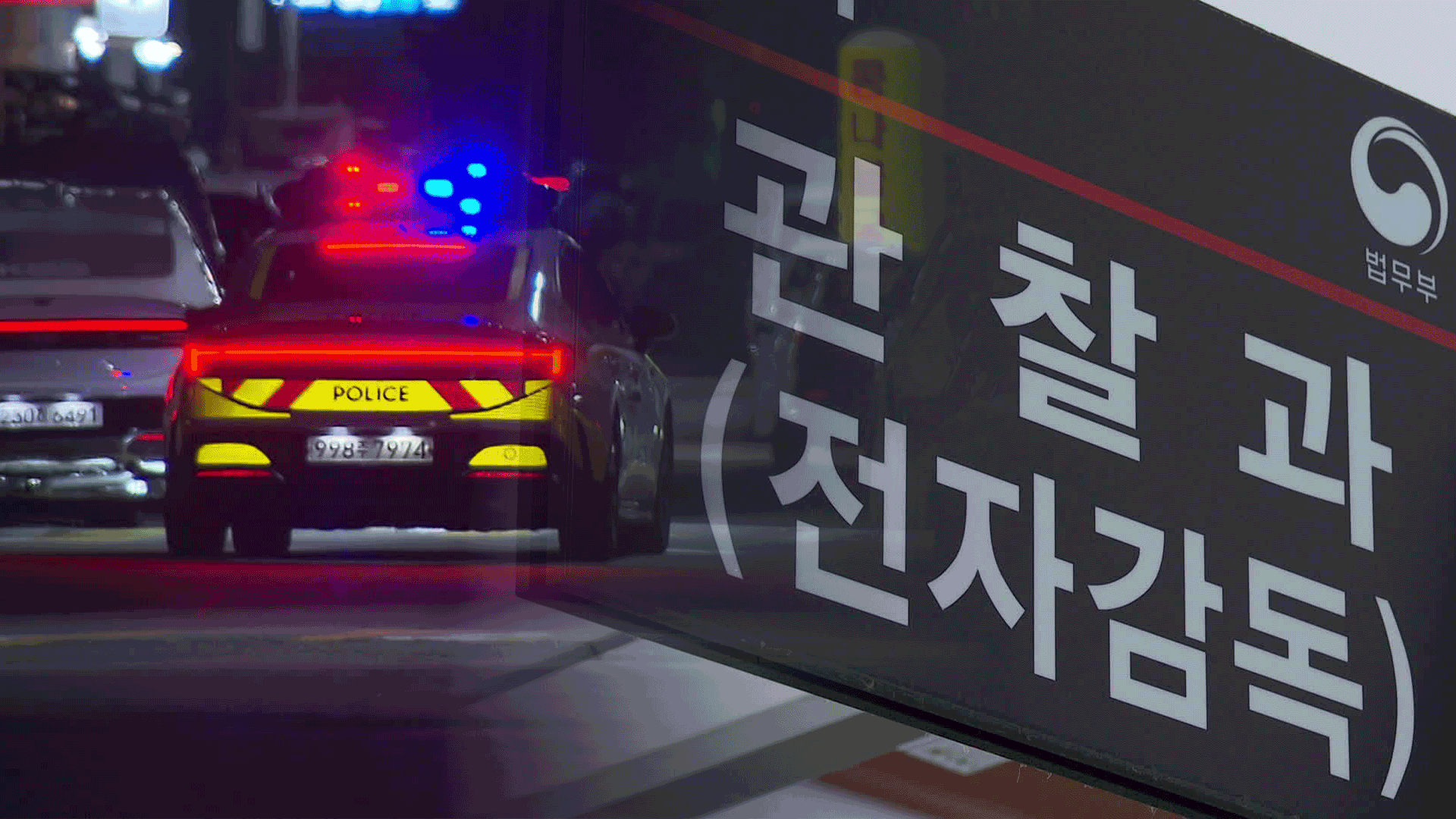 [단독] 별거중 아내에게 ‘위치추적’ 스토킹…법원은 구속영장 기각