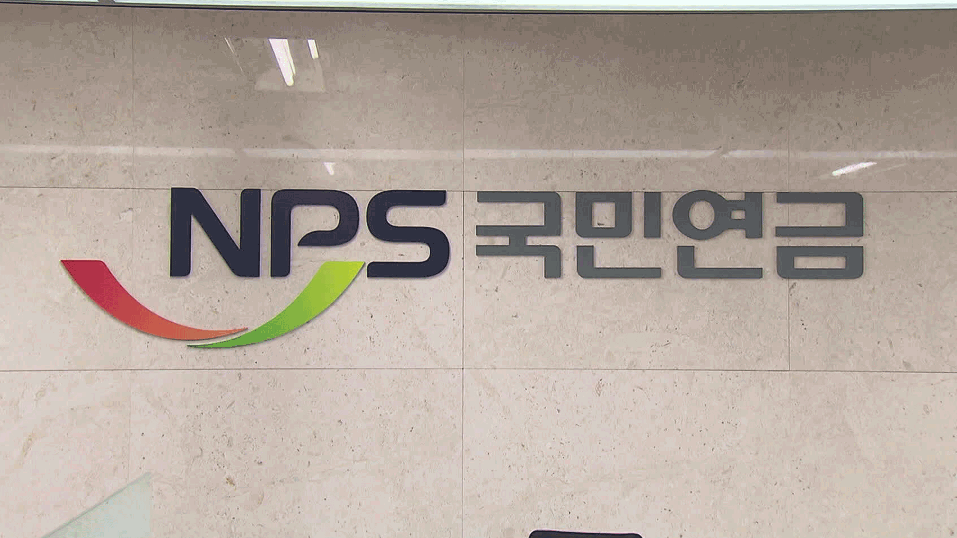 60~64세 절반 이상 ‘無연금’…당겨 받으면 ‘용돈 연금’