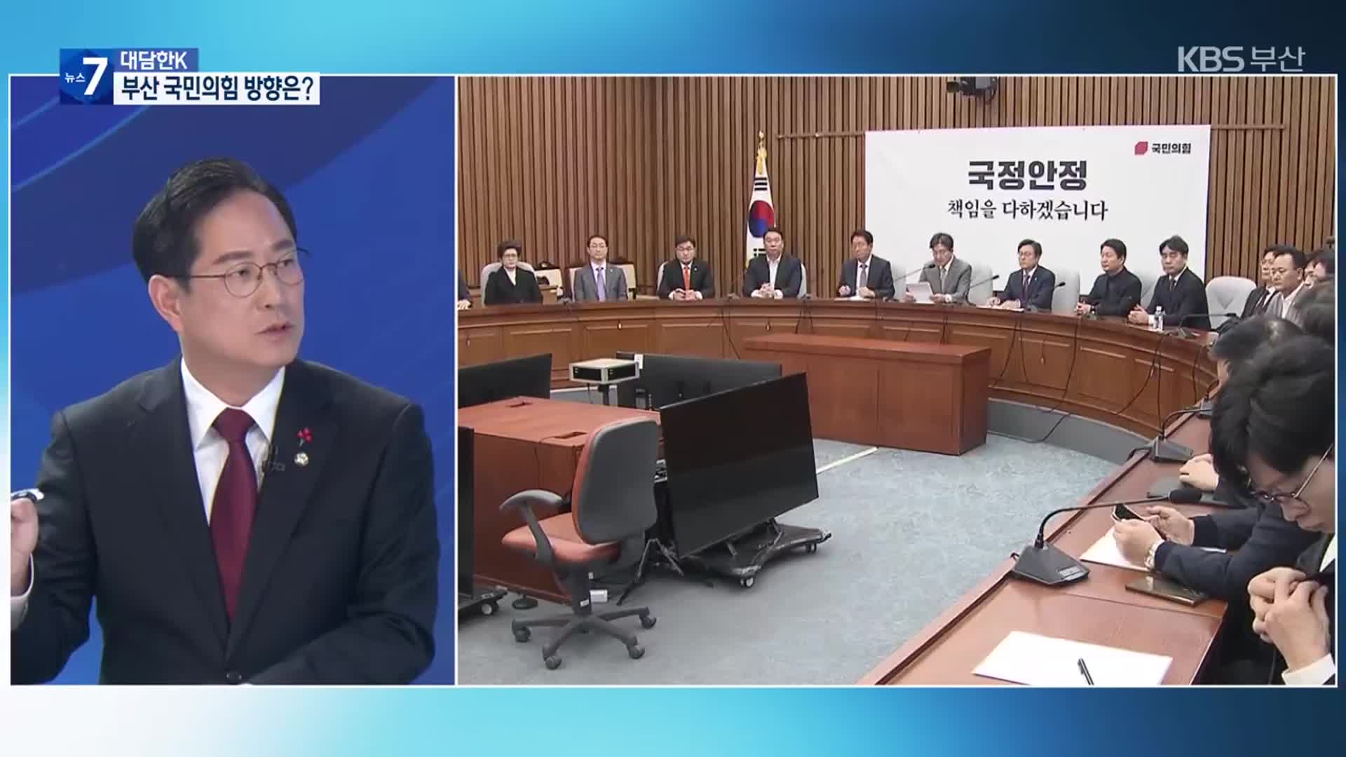 [대담한K] 탄핵 이후 정치권 갈등…지역 현안은?