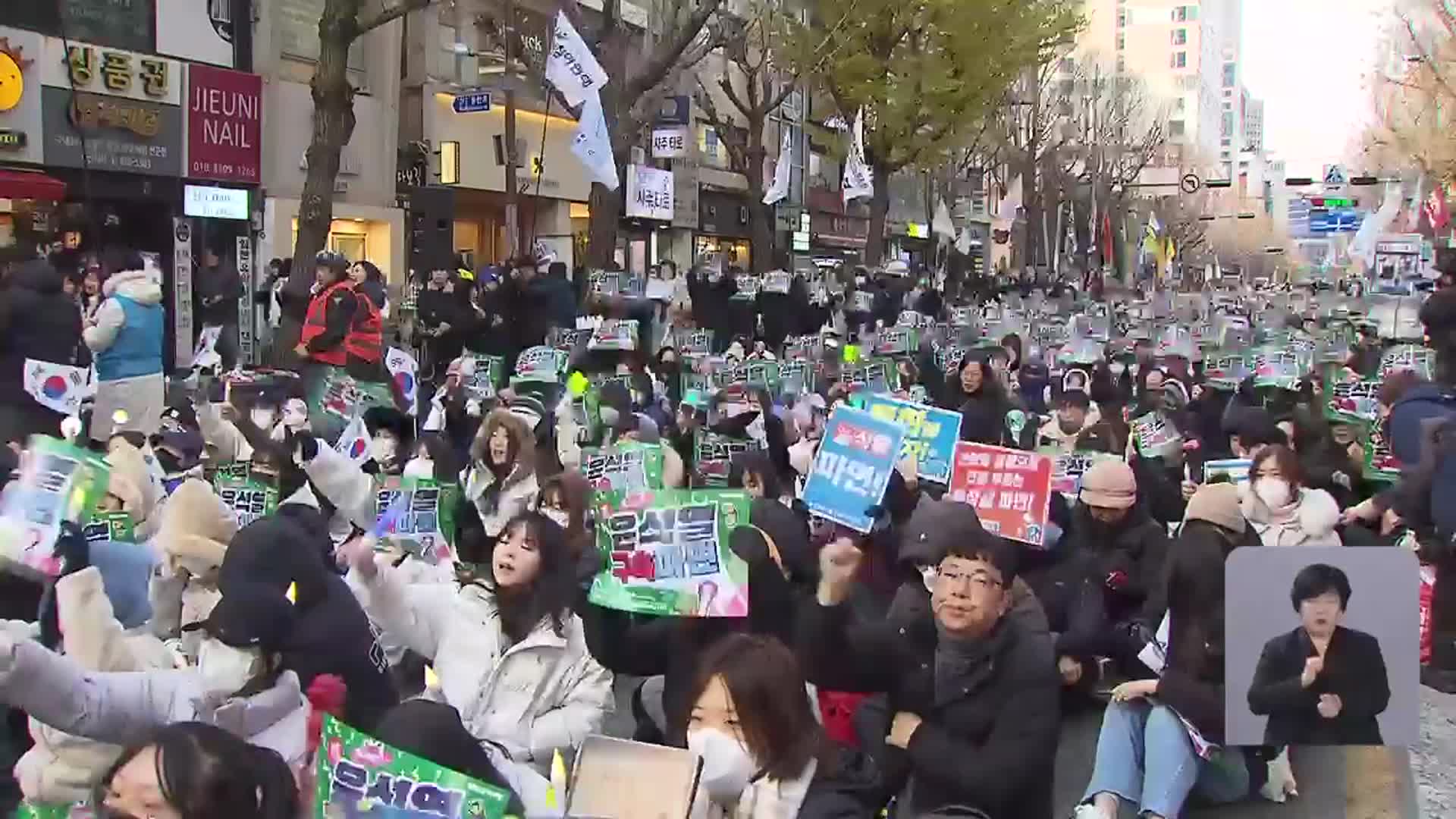 “윤 대통령 파면”…부산서도 첫 주말 집회