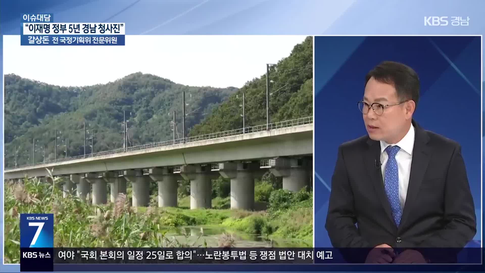 [이슈대담] 이재명 정부 5년 청사진…경남 어떻게 바뀌나?