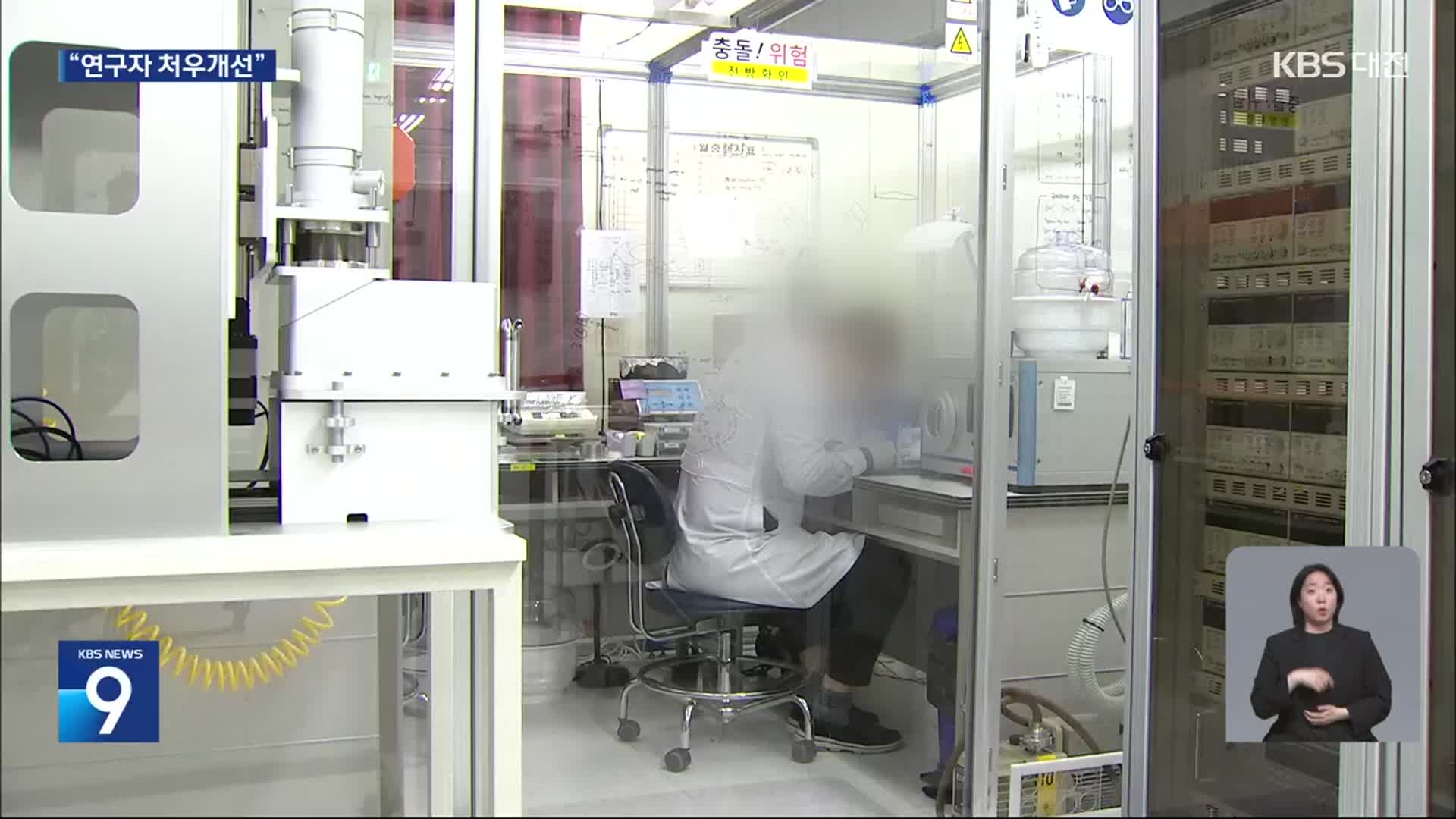 R&D 예산 홍역 이후 첫 대선…과학기술계 공약은?