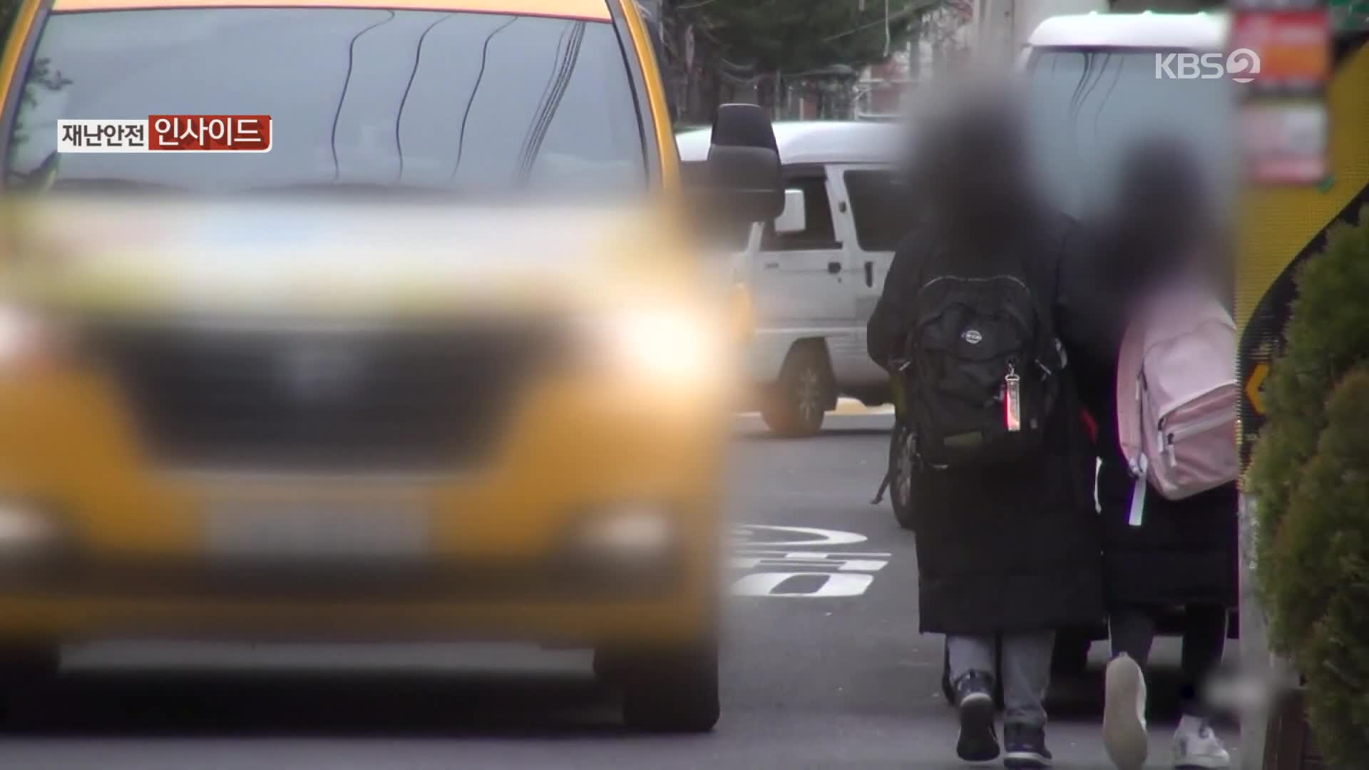 [재난·안전 인사이드] 사고 발생 76%는 좁은 도로…제한속도 30km→20km