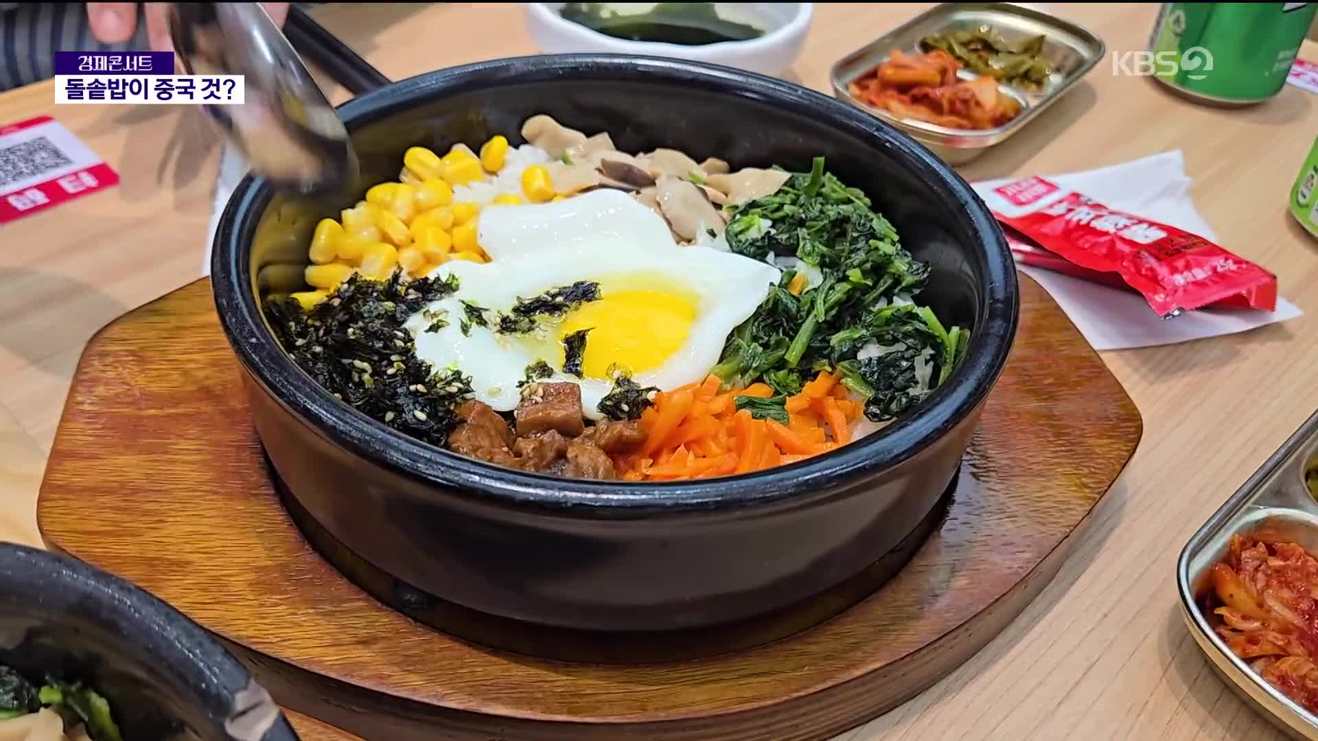 “돌솥비빔밥은 중국 음식”…김치·윷놀이도 중국 유산 지정